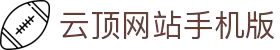 云顶集团·(中国)手机版app下载